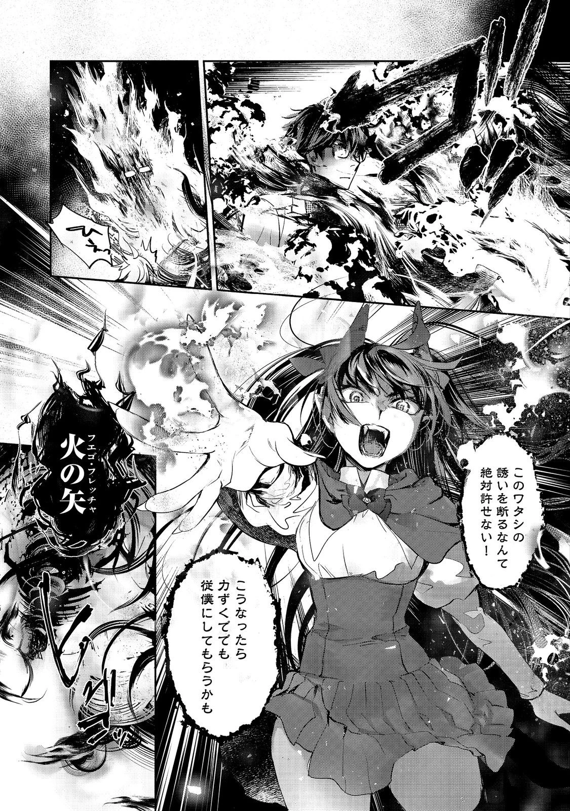 魔力ゼロの最強魔術師～やはりお前らの魔術理論は間違っているんだが？～＠ＣＯＭＩＣ 第24話 - 11
