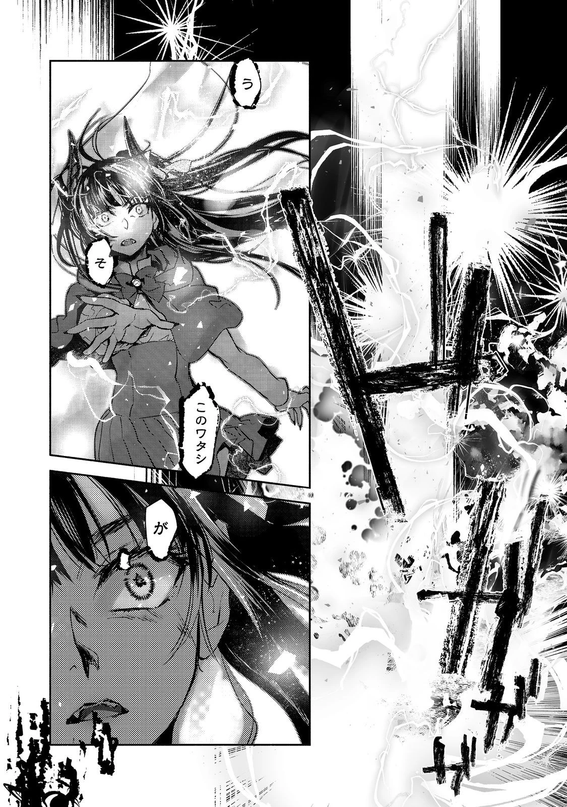 魔力ゼロの最強魔術師～やはりお前らの魔術理論は間違っているんだが？～＠ＣＯＭＩＣ 第24話 - 22