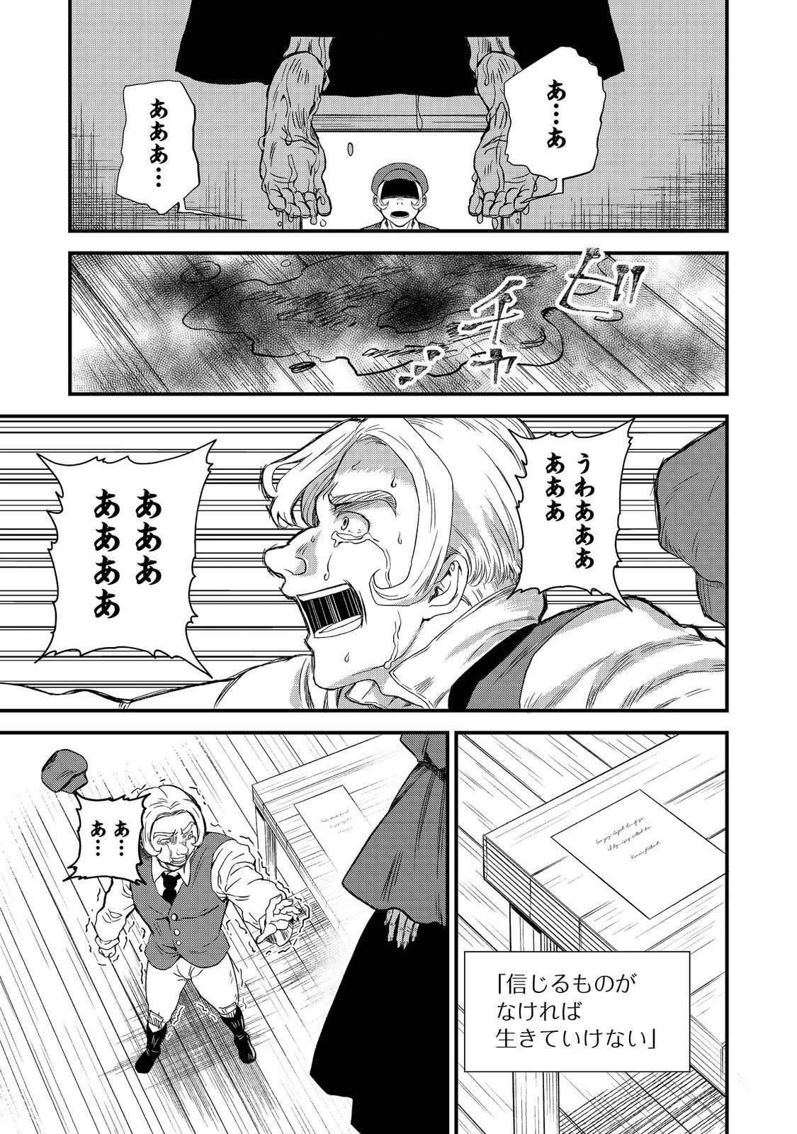 運命の番？ならばその赤い糸とやら切り捨てて差し上げましょう＠ＣＯＭＩＣ 第48話 - 5