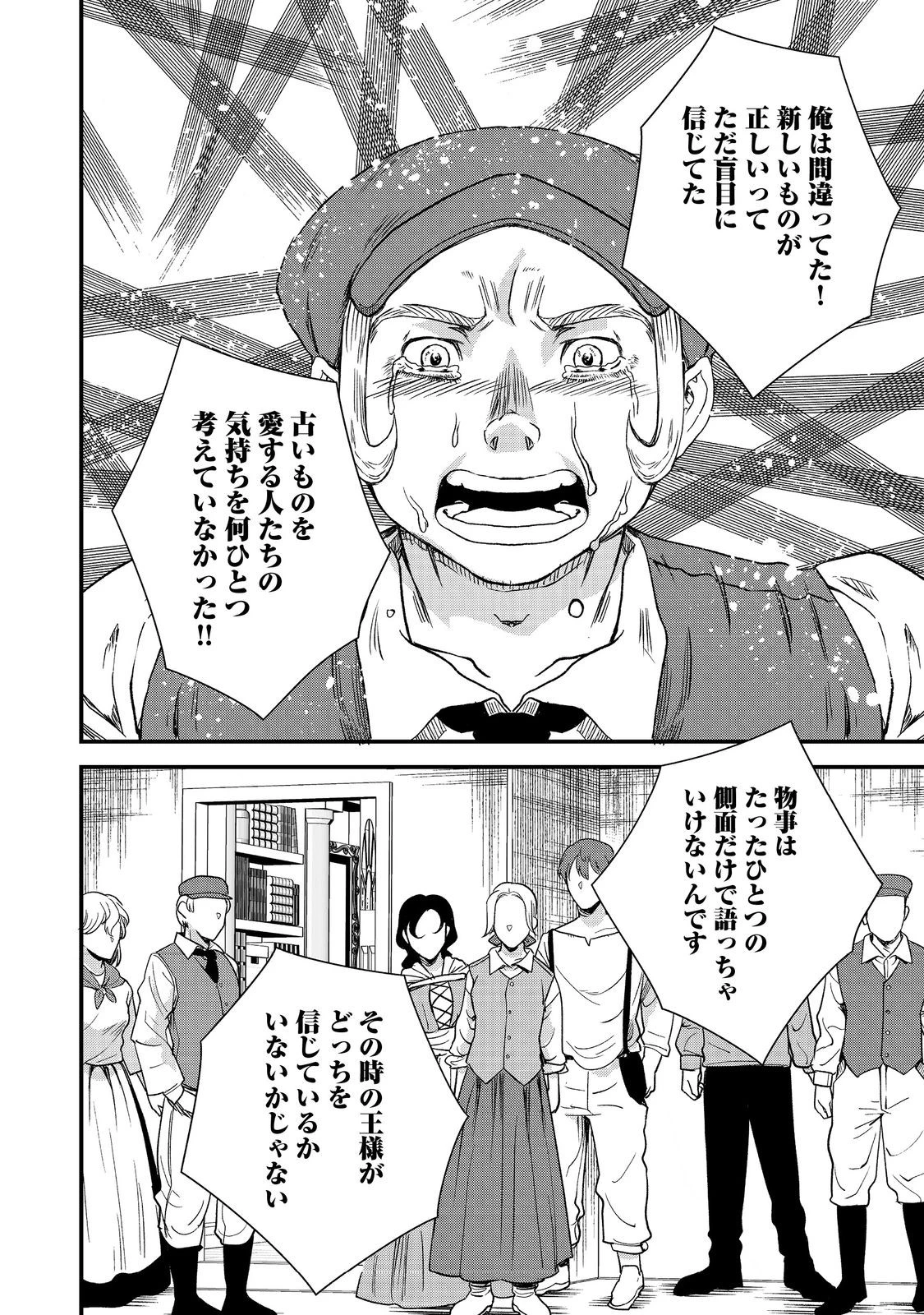 運命の番？ならばその赤い糸とやら切り捨てて差し上げましょう＠ＣＯＭＩＣ 第48話 - 8