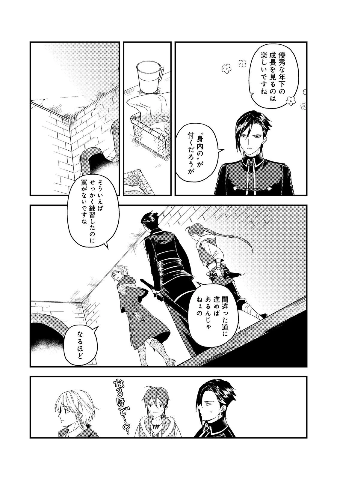 休暇だと思って楽しみます。(webnovelname) 第56.2話 - 2