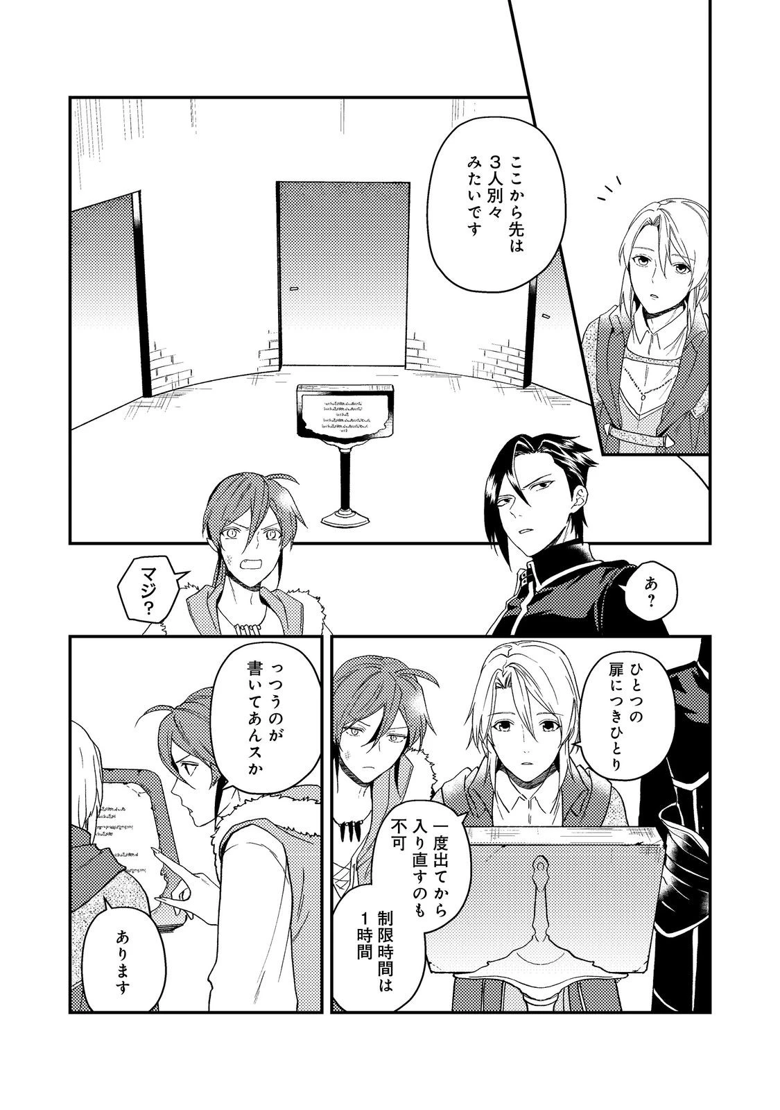 休暇だと思って楽しみます。(webnovelname) 第56.2話 - 3