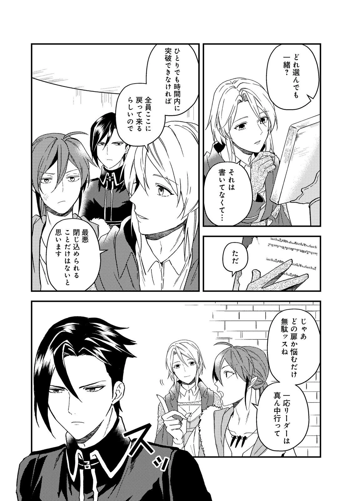 休暇だと思って楽しみます。(webnovelname) 第56.2話 - 4