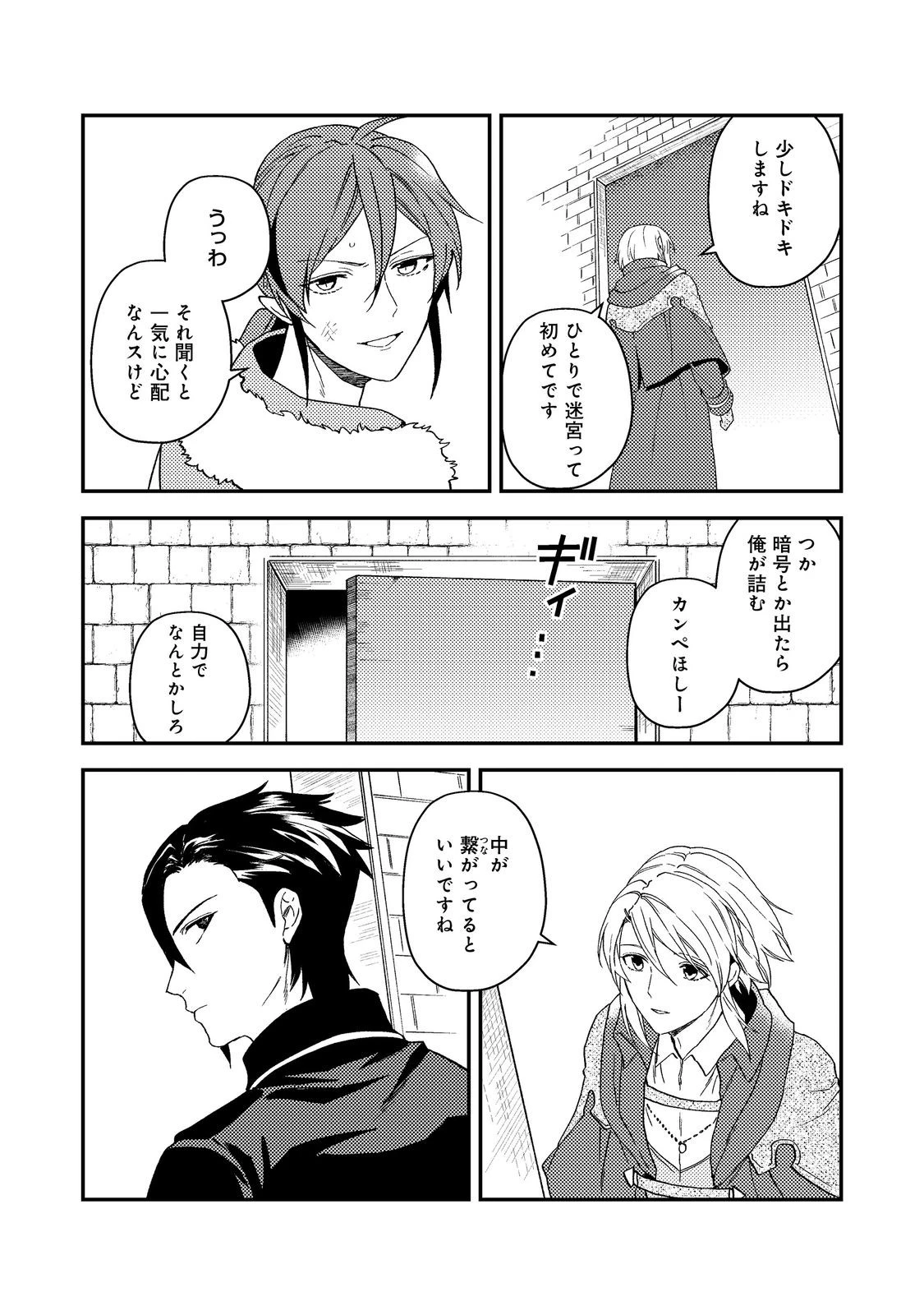 休暇だと思って楽しみます。(webnovelname) 第56.2話 - 5