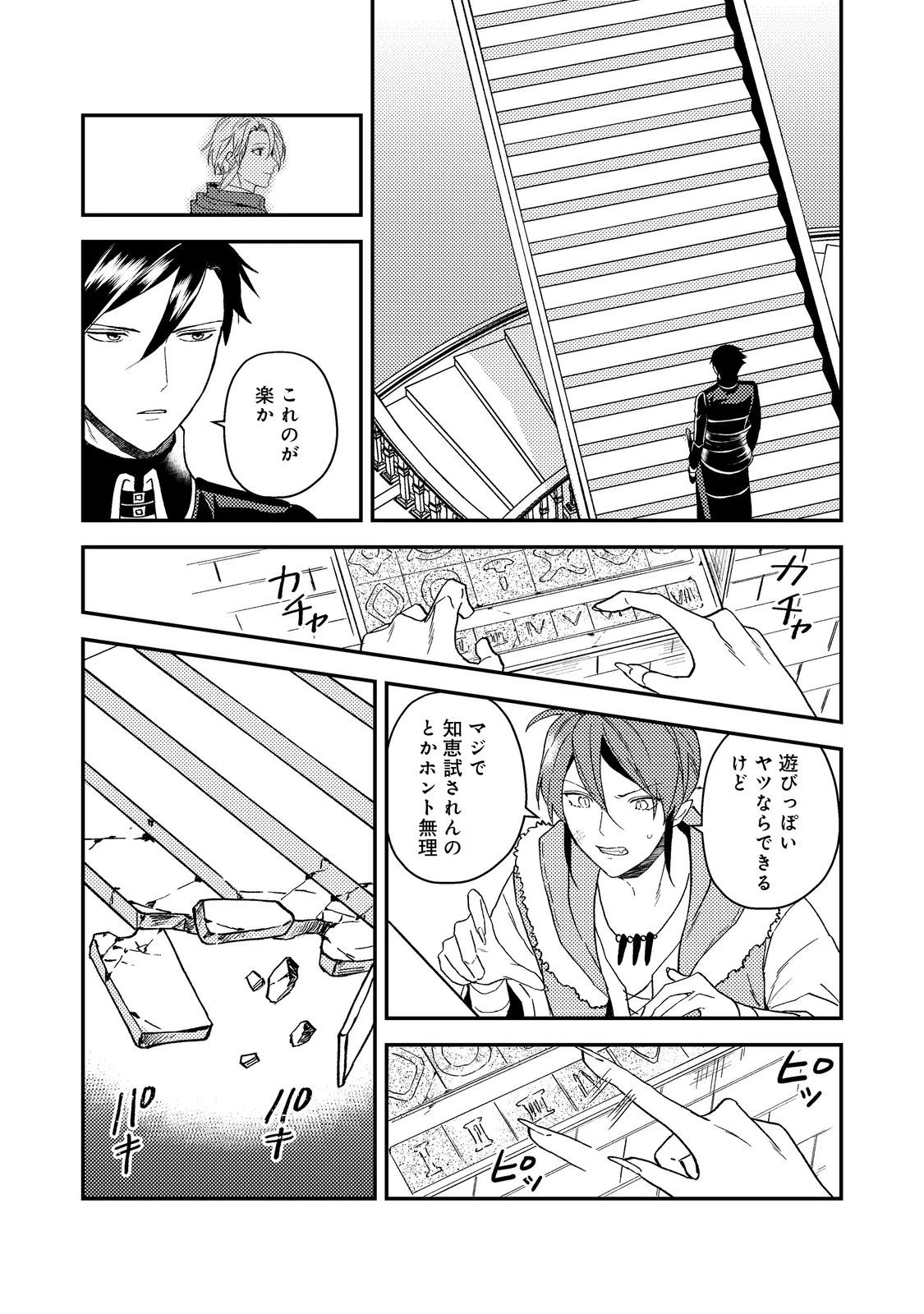 休暇だと思って楽しみます。(webnovelname) 第56.2話 - 9