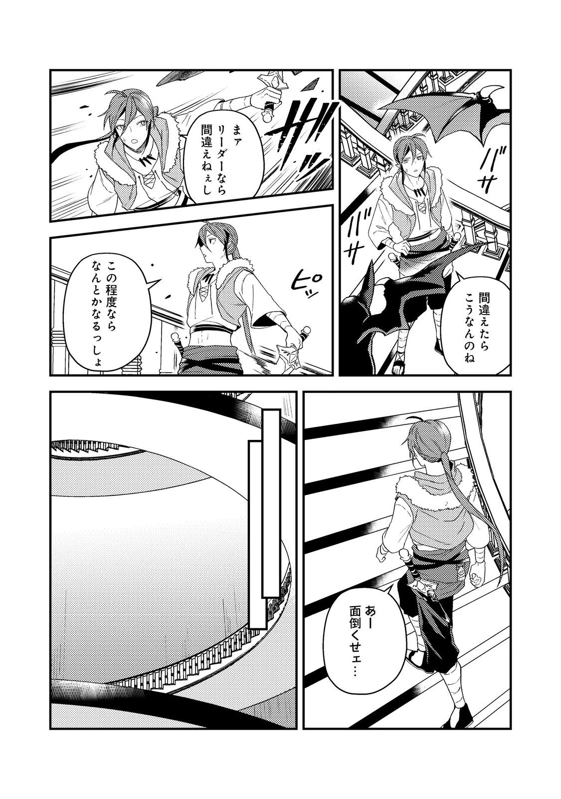 休暇だと思って楽しみます。(webnovelname) 第56.2話 - 10