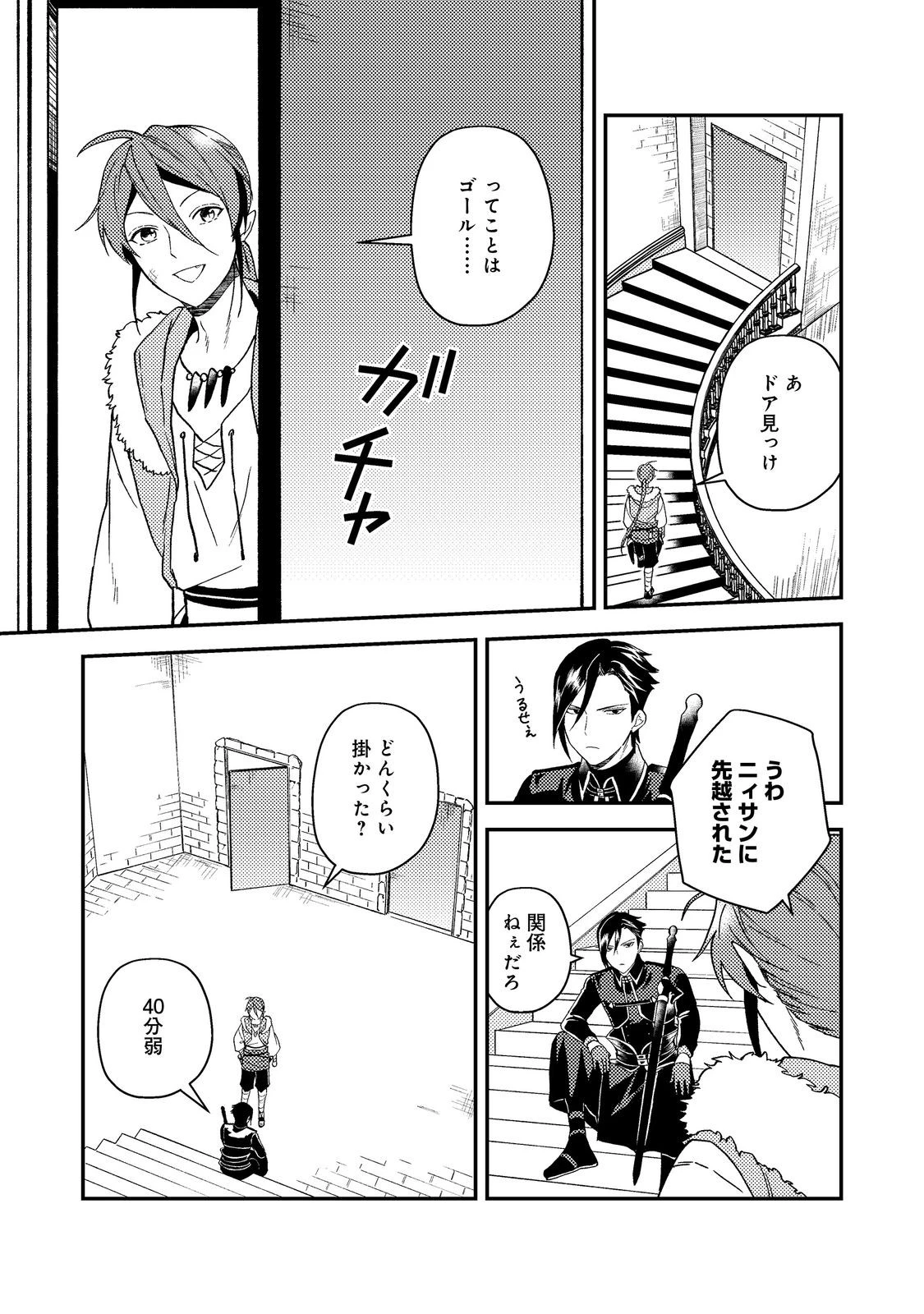 休暇だと思って楽しみます。(webnovelname) 第56.2話 - 11