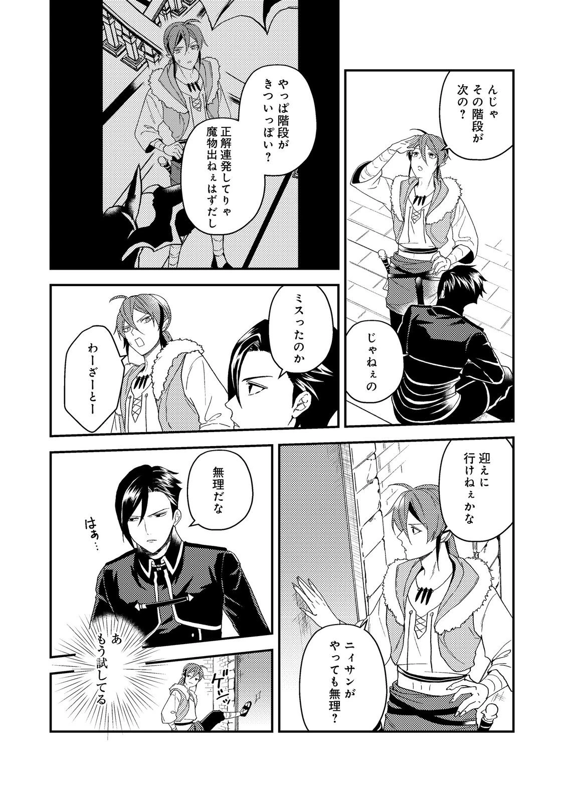 休暇だと思って楽しみます。(webnovelname) 第56.2話 - 12