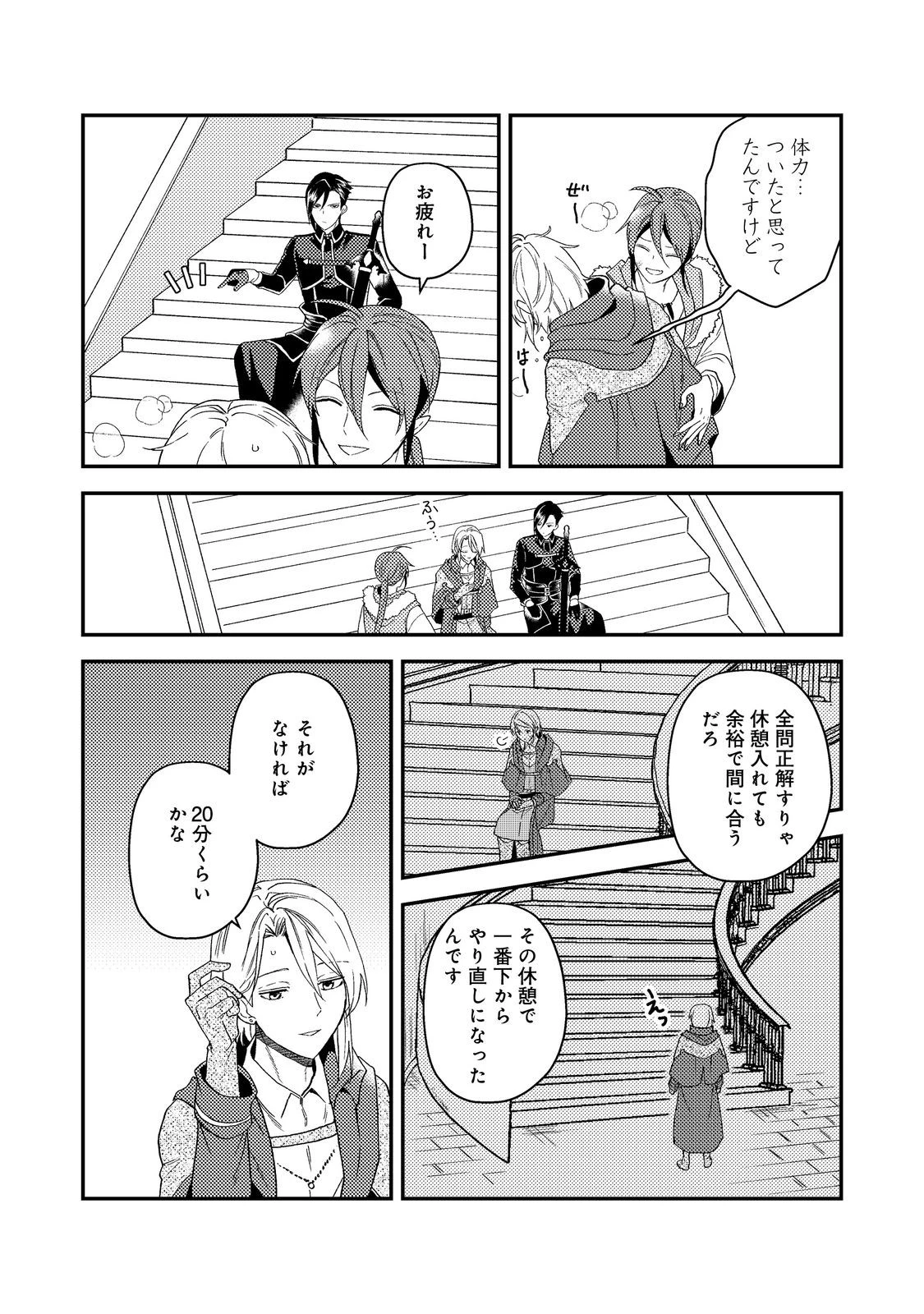 休暇だと思って楽しみます。(webnovelname) 第56.2話 - 14