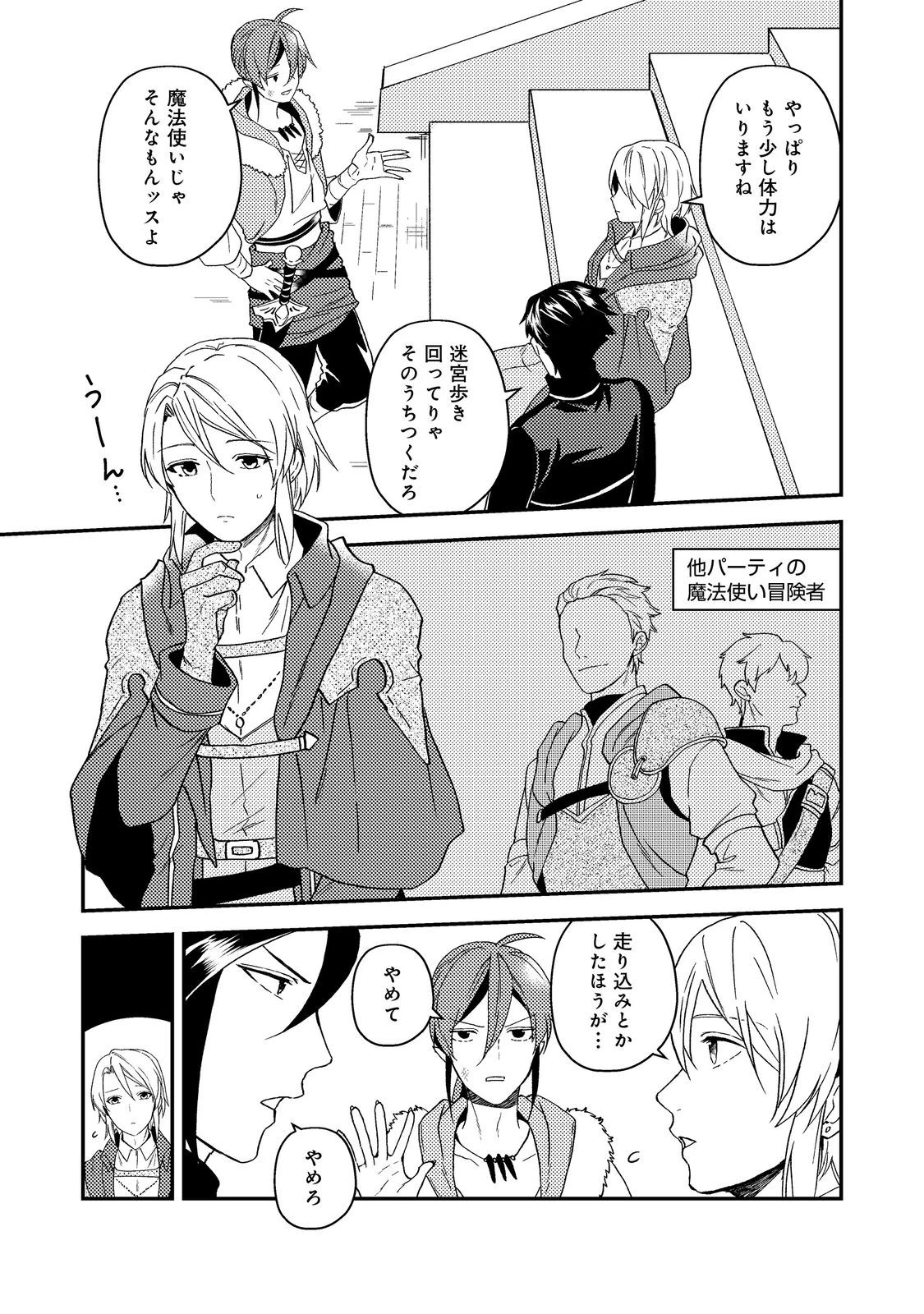 休暇だと思って楽しみます。(webnovelname) 第56.2話 - 15