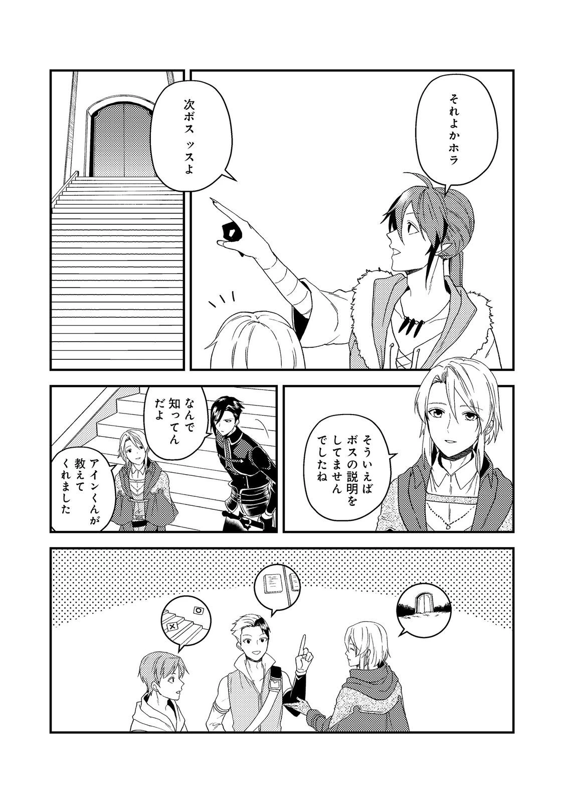 休暇だと思って楽しみます。(webnovelname) 第56.2話 - 16