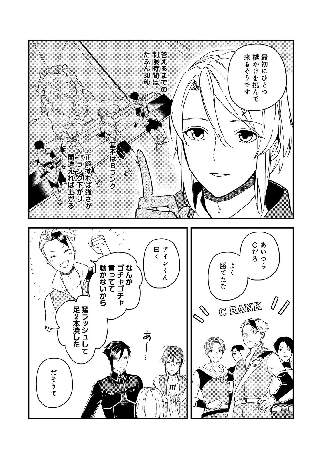 休暇だと思って楽しみます。(webnovelname) 第56.2話 - 17