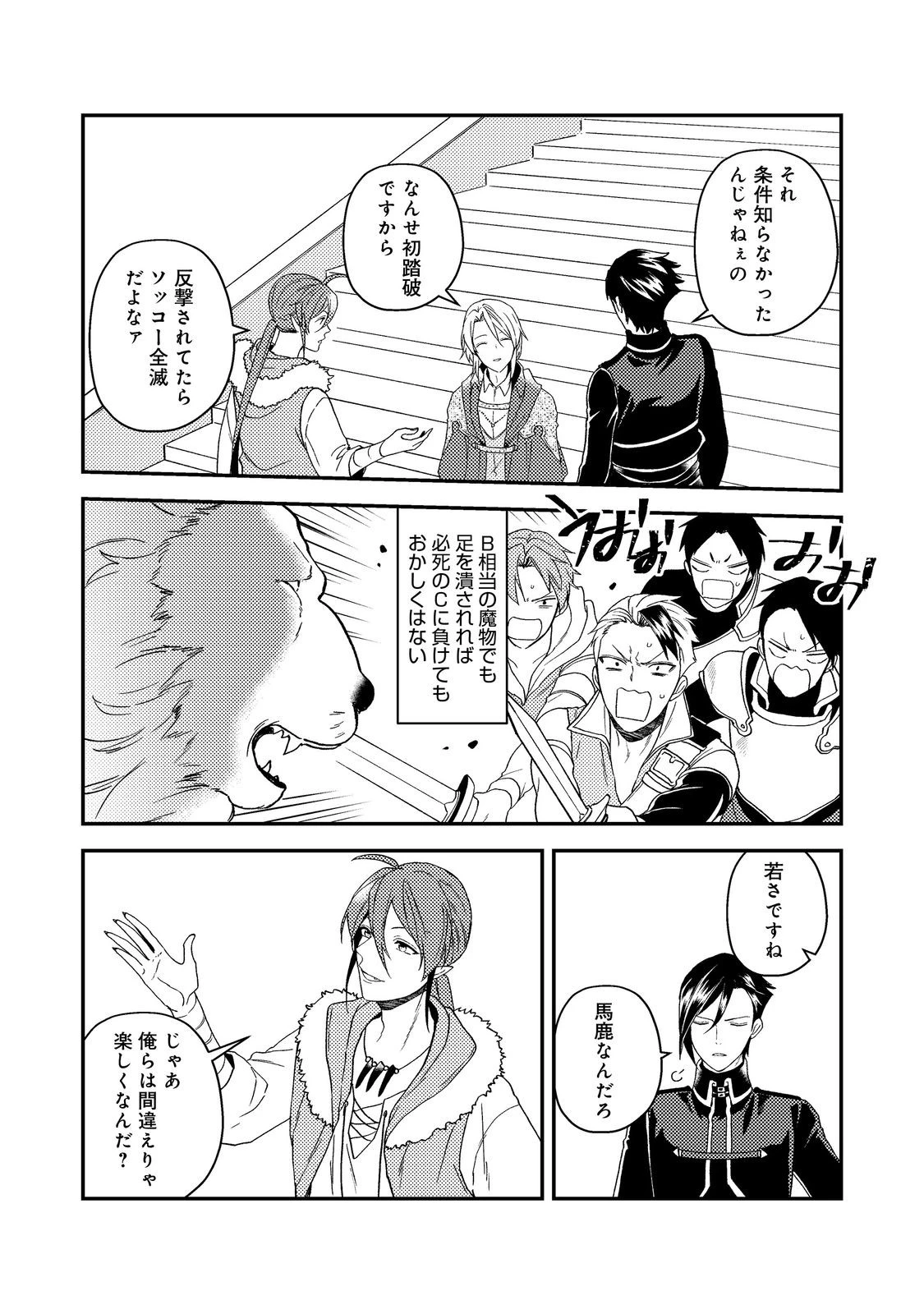 休暇だと思って楽しみます。(webnovelname) 第56.2話 - 18