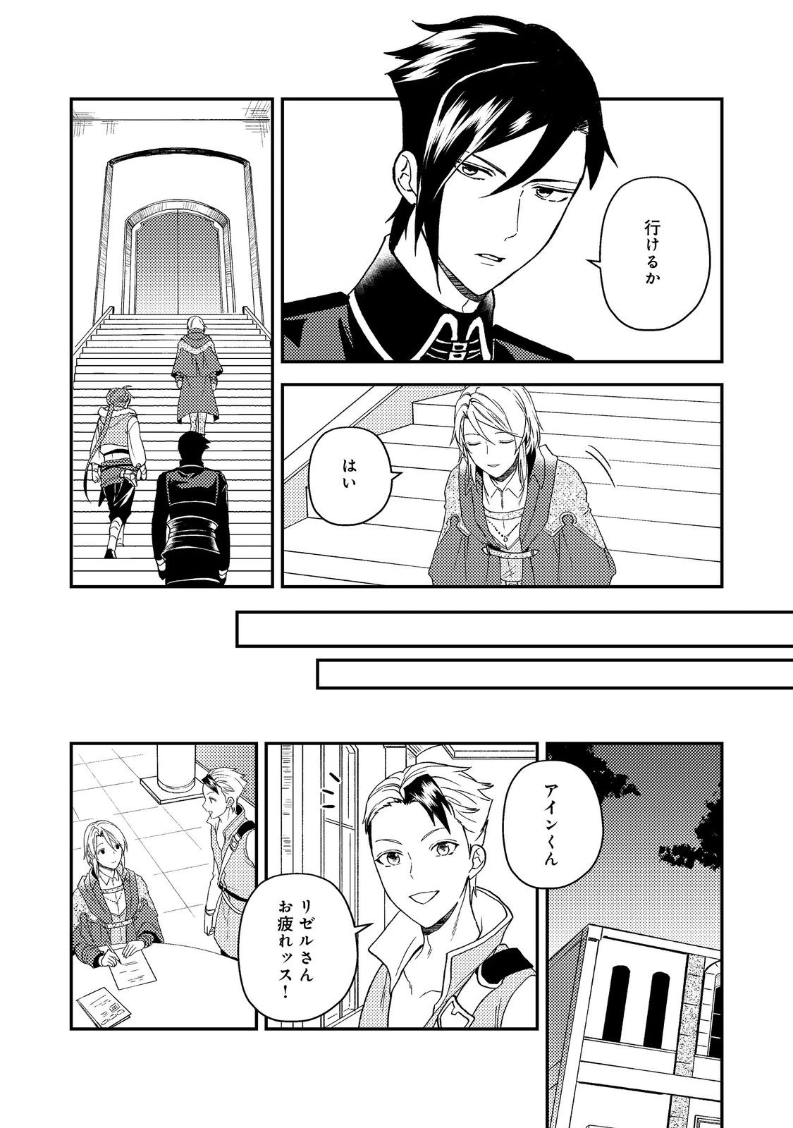 休暇だと思って楽しみます。(webnovelname) 第56.2話 - 19