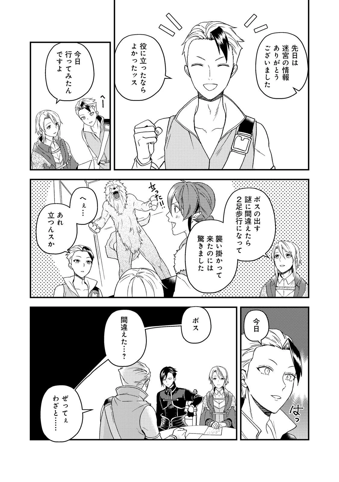 休暇だと思って楽しみます。(webnovelname) 第56.2話 - 20