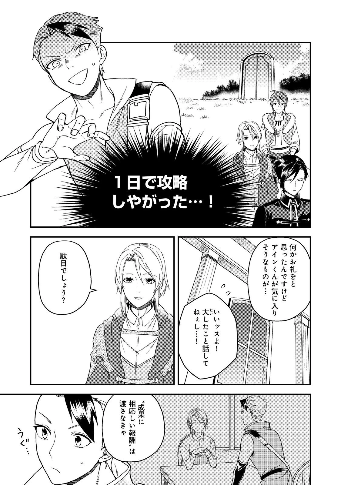 休暇だと思って楽しみます。(webnovelname) 第56.2話 - 21