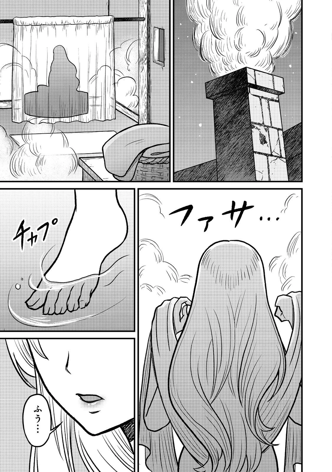 自分の事を主人公だと信じてやまない踏み台が、主人公を踏み台だと勘違いして、優勝してしまうお話です@COMIC 第2話 - 15