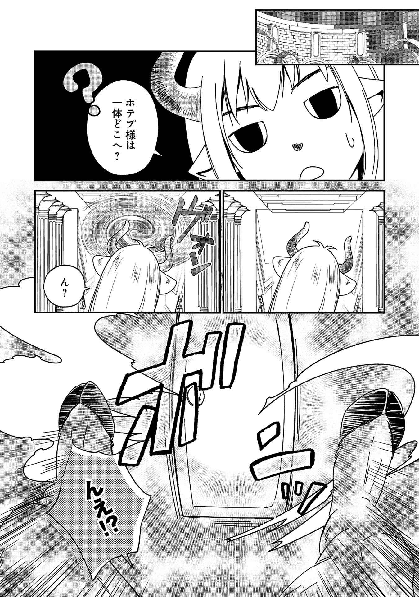 魅力値マイナスの勇者が美少女モンスターにはモテモテだった件 第3.2話 - 12
