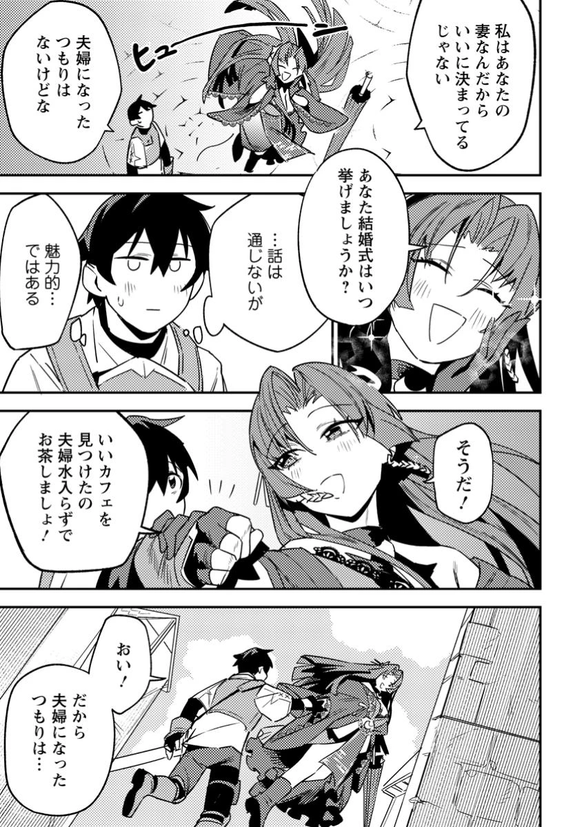 ゲーム知識で最強に成ったモブ兵士は、真の実力を隠したい 第4.2話 - 3