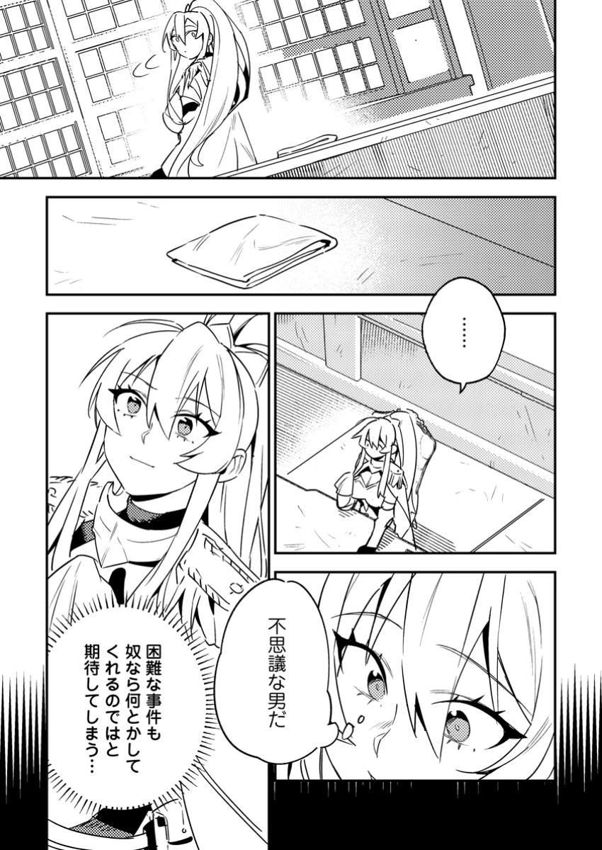 ゲーム知識で最強に成ったモブ兵士は、真の実力を隠したい 第4.2話 - 5