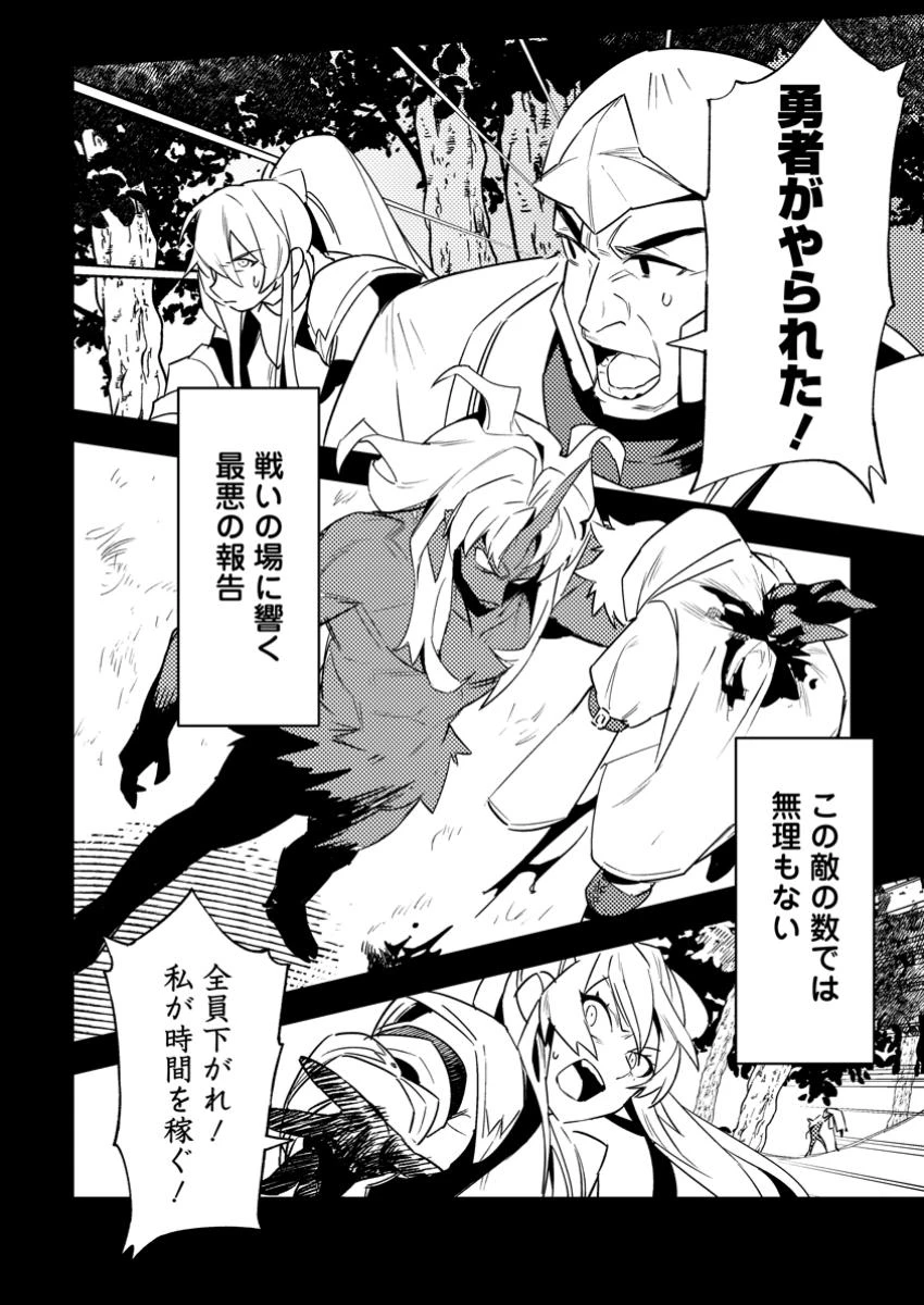 ゲーム知識で最強に成ったモブ兵士は、真の実力を隠したい 第4.2話 - 6