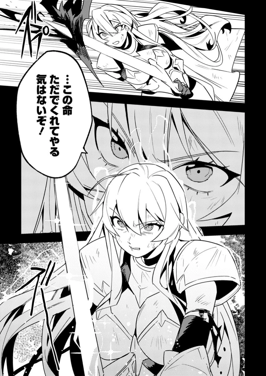 ゲーム知識で最強に成ったモブ兵士は、真の実力を隠したい 第4.2話 - 9