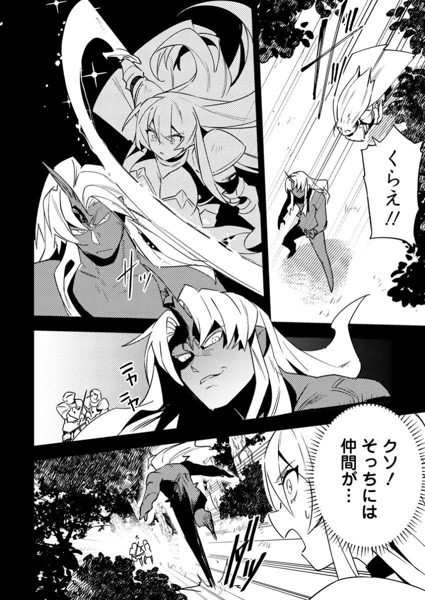 ゲーム知識で最強に成ったモブ兵士は、真の実力を隠したい 第4.2話 - 10