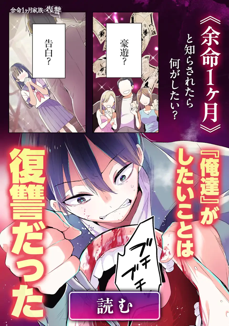 イジメは悪魔の所業です! ～マリアの断罪黙示録～ 第9.1話 - 15