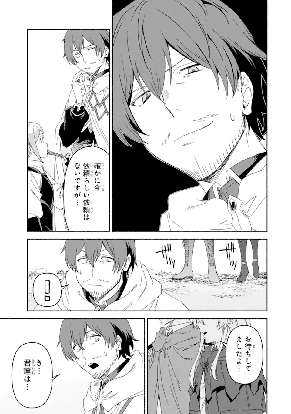 アラフォー賢者の異世界生活日記 ～気ままな異世界教師ライフ～ 第76.2話 - 3