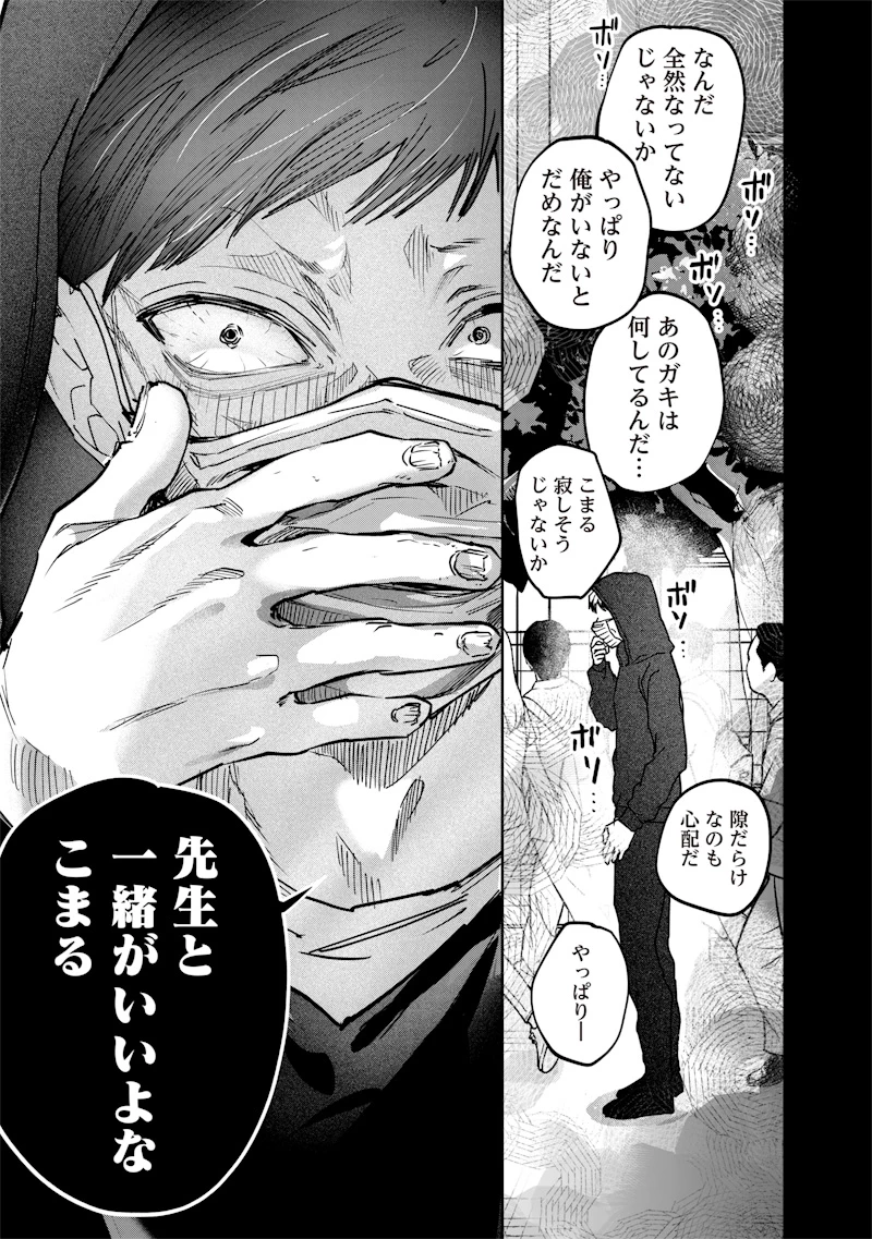 A Story to Help My Cheeky Gal Sister Understand Namaiki na Gal Ane o Wakaraseru Hanashi Namaiki na Gyaru Ane o Wakaraseru Hanashi Namaiki na Gyaru Ane wo Wakaraseru Hanashi 生意気なギャル姉を解らせる話 第35話 - 5