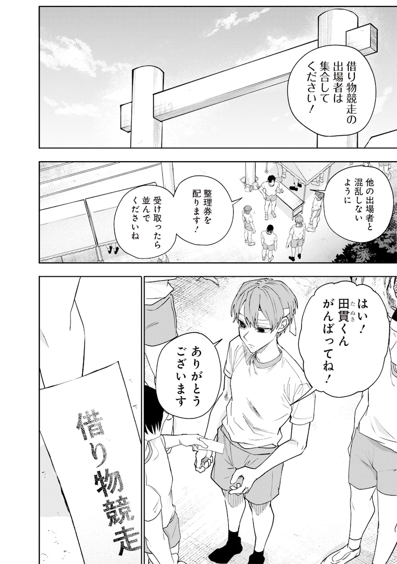 A Story to Help My Cheeky Gal Sister Understand Namaiki na Gal Ane o Wakaraseru Hanashi Namaiki na Gyaru Ane o Wakaraseru Hanashi Namaiki na Gyaru Ane wo Wakaraseru Hanashi 生意気なギャル姉を解らせる話 第35話 - 6