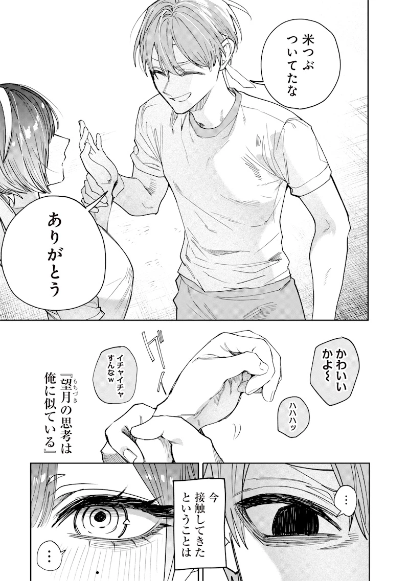 A Story to Help My Cheeky Gal Sister Understand Namaiki na Gal Ane o Wakaraseru Hanashi Namaiki na Gyaru Ane o Wakaraseru Hanashi Namaiki na Gyaru Ane wo Wakaraseru Hanashi 生意気なギャル姉を解らせる話 第35話 - 9