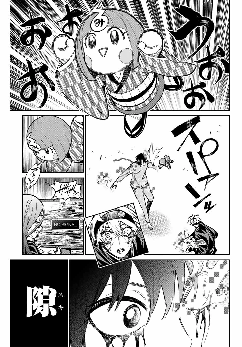 デッドアカウント 第98話 - 13