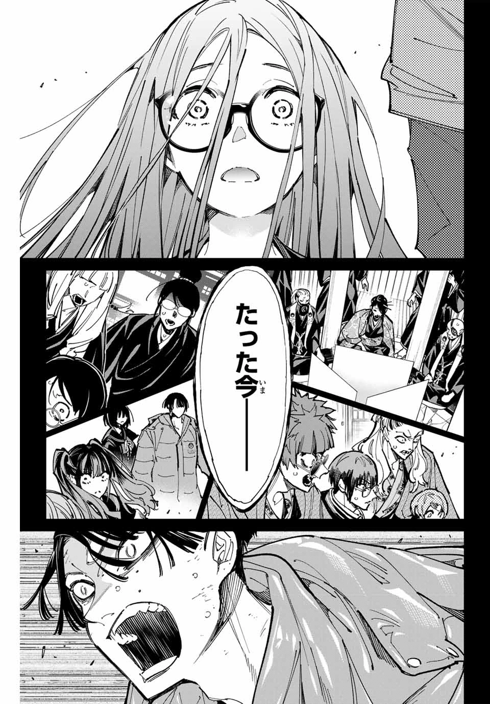 デッドアカウント 第98話 - 19