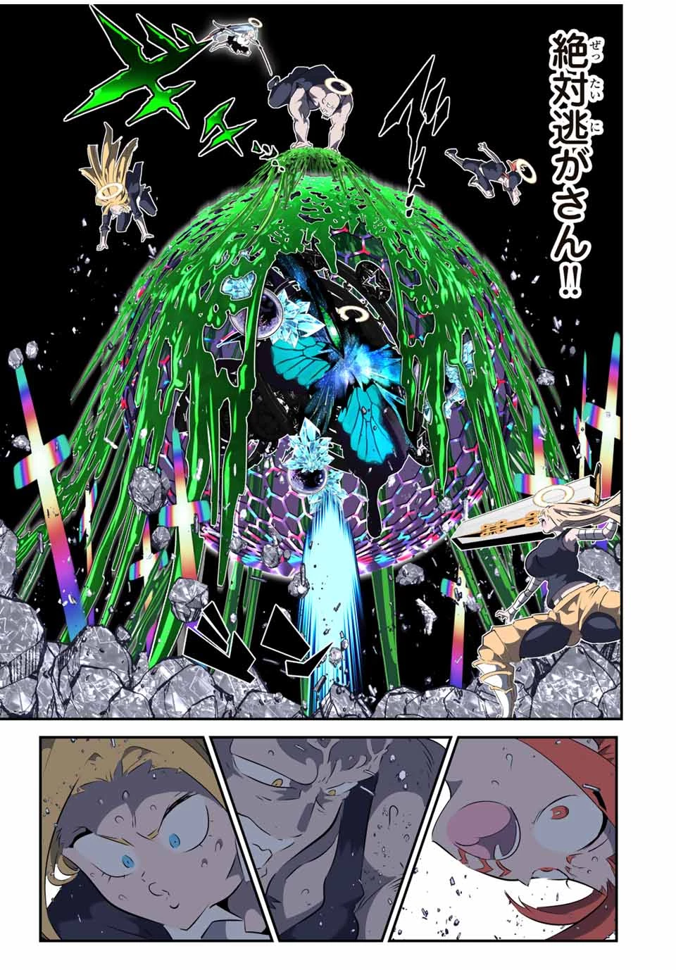 転生したら第七王子だったので、気ままに魔術を極めます 第199話 - 3