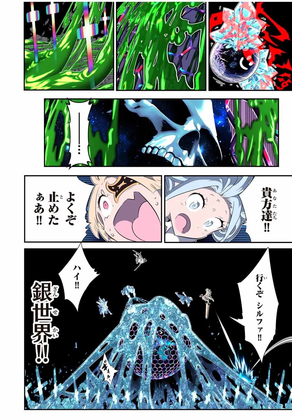 転生したら第七王子だったので、気ままに魔術を極めます 第199話 - 4