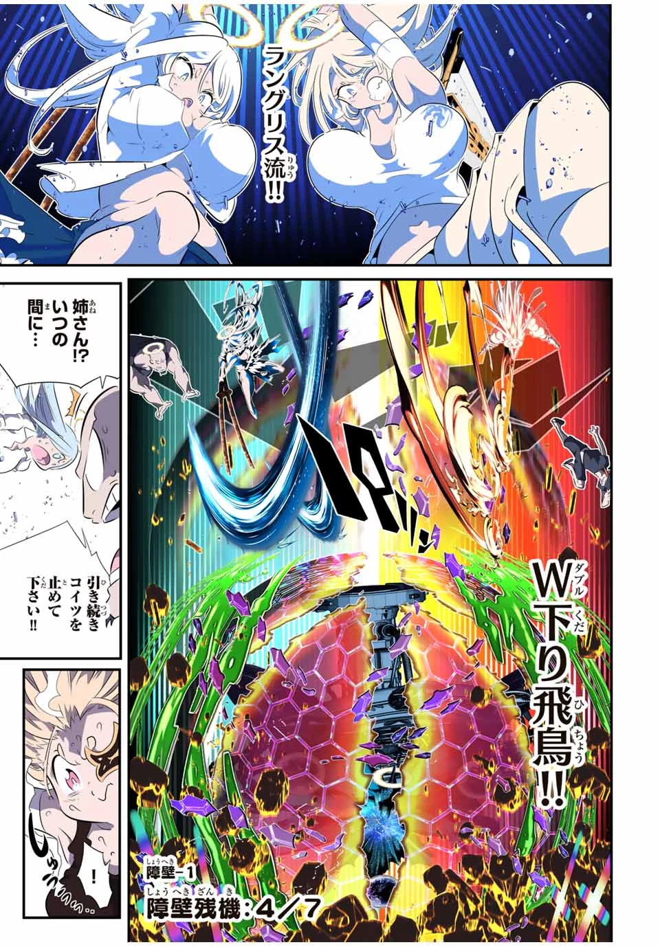 転生したら第七王子だったので、気ままに魔術を極めます 第199話 - 5