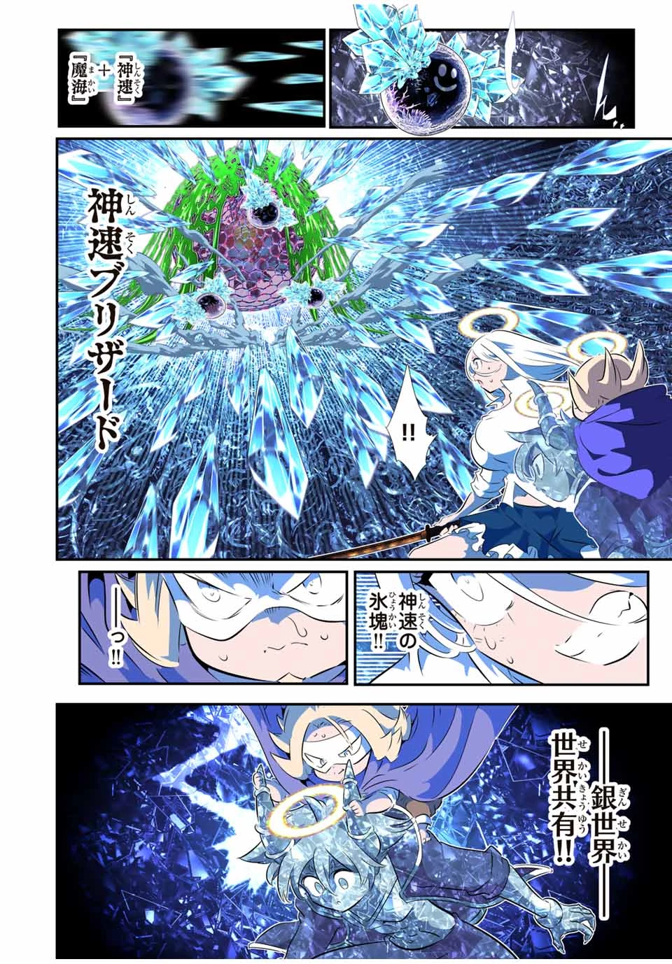 転生したら第七王子だったので、気ままに魔術を極めます 第199話 - 8