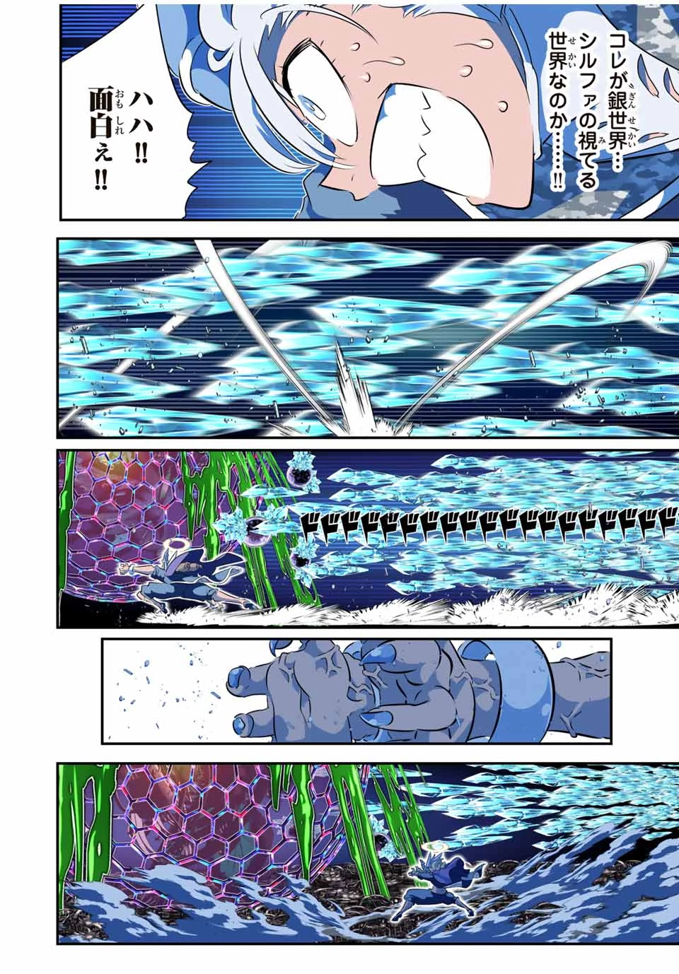 転生したら第七王子だったので、気ままに魔術を極めます 第199話 - 10