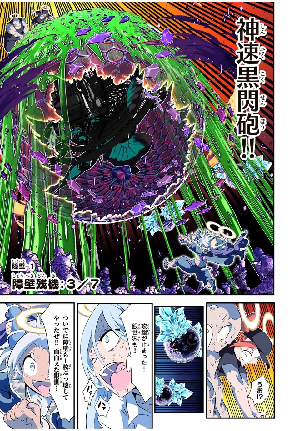 転生したら第七王子だったので、気ままに魔術を極めます 第199話 - 11