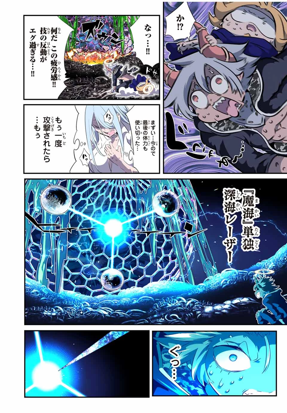 転生したら第七王子だったので、気ままに魔術を極めます 第199話 - 12