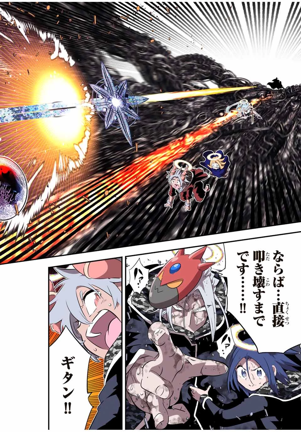 転生したら第七王子だったので、気ままに魔術を極めます 第199話 - 14