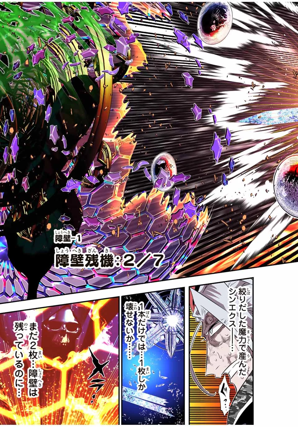 転生したら第七王子だったので、気ままに魔術を極めます 第199話 - 15