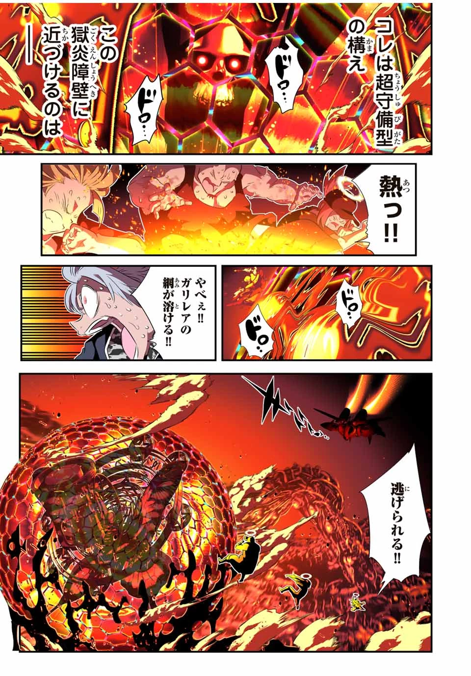 転生したら第七王子だったので、気ままに魔術を極めます 第199話 - 17