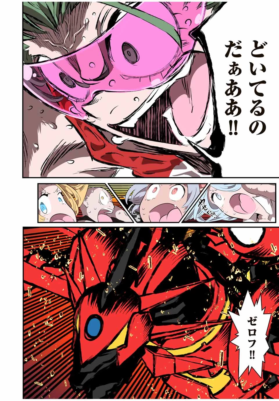 転生したら第七王子だったので、気ままに魔術を極めます 第199話 - 18