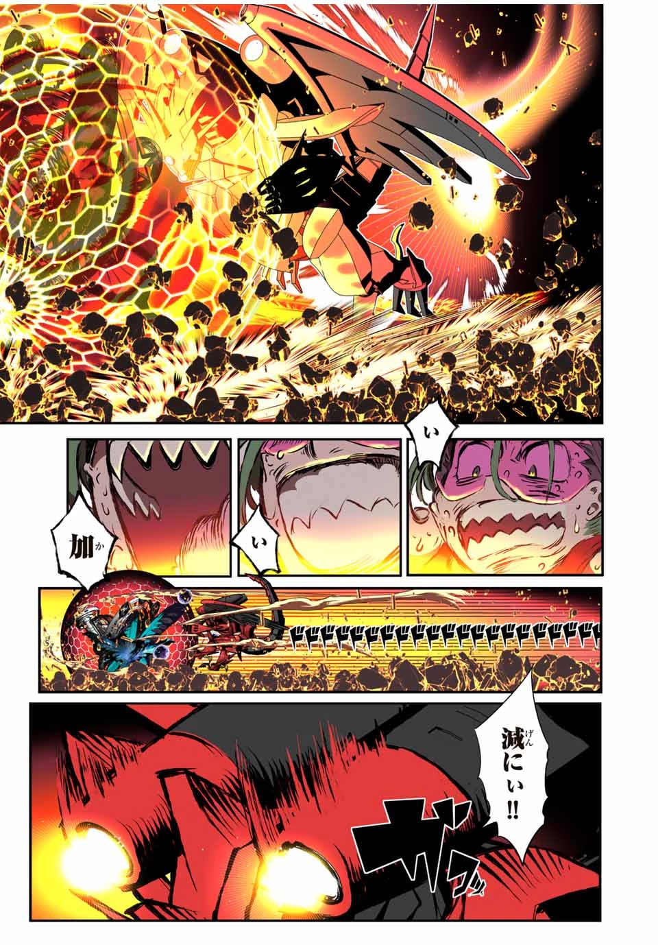 転生したら第七王子だったので、気ままに魔術を極めます 第199話 - 19