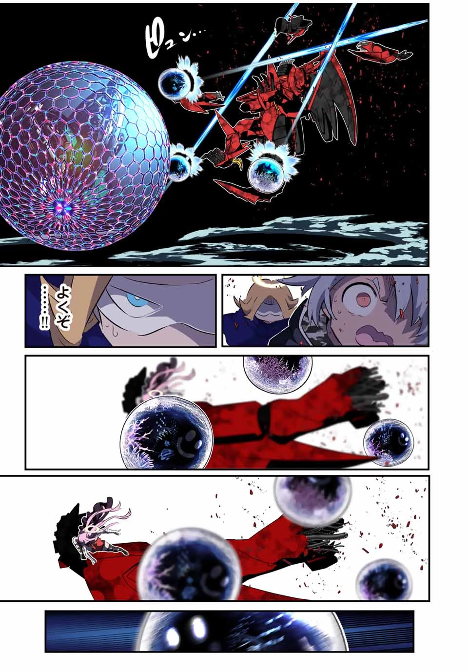 転生したら第七王子だったので、気ままに魔術を極めます 第199話 - 21