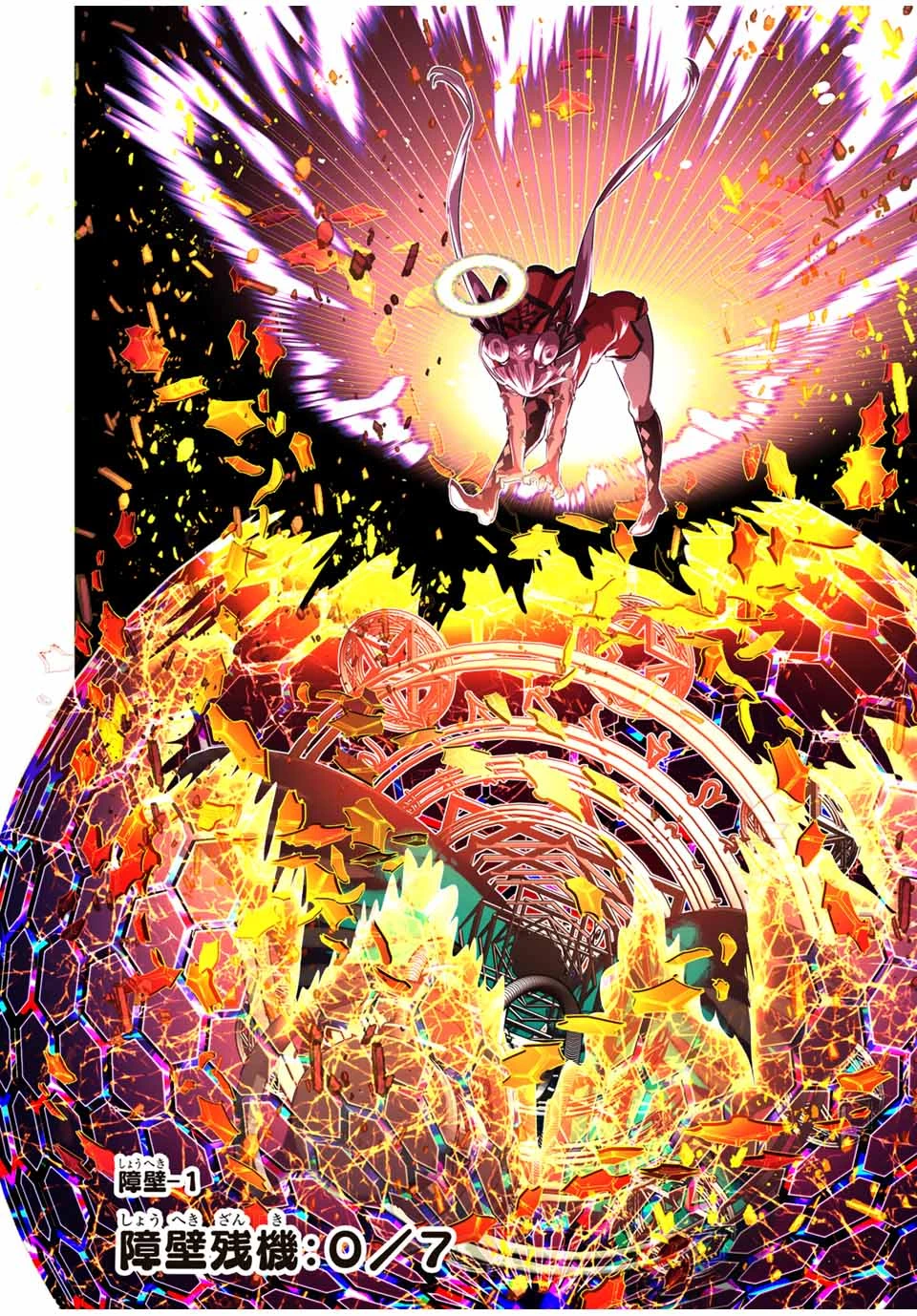 転生したら第七王子だったので、気ままに魔術を極めます 第199話 - 24