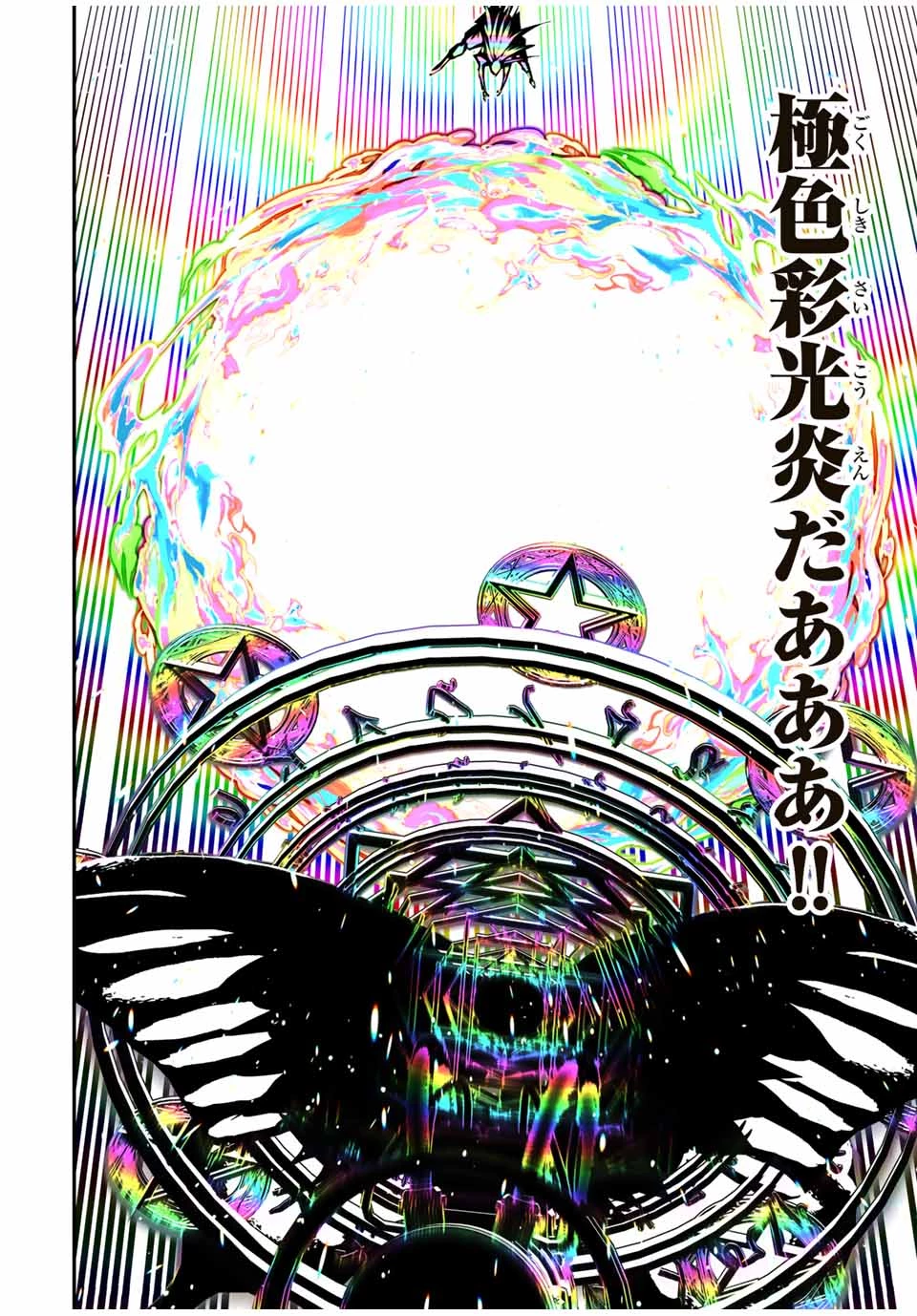 転生したら第七王子だったので、気ままに魔術を極めます 第199話 - 30