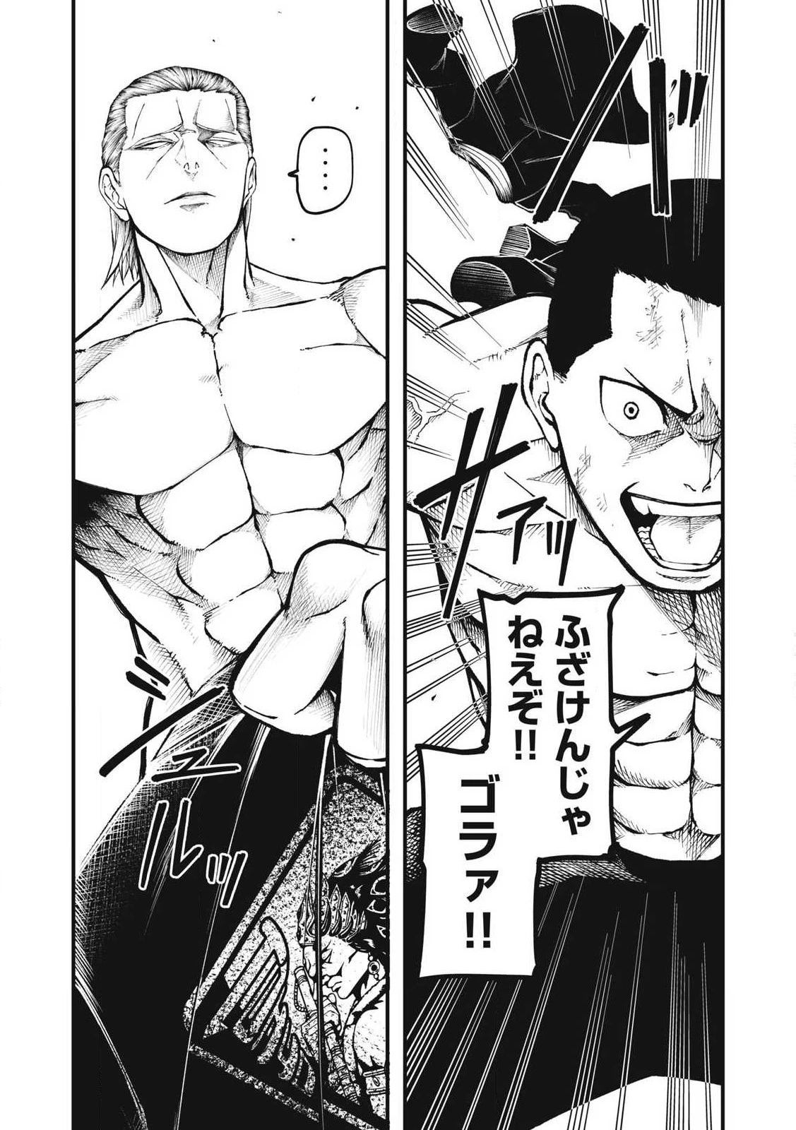 BLUE～FIGHT～蒼き若者たちのブレイキングダウン～ 第24話 - 5